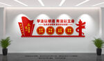 法治文化墙