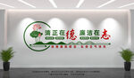 廉政文化墙