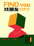 招聘广告  创意 趣味