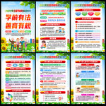 2025学前教育宣传月