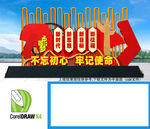 永远跟党走小品党建雕塑