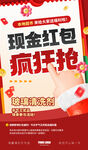 红包抢购送福利