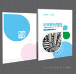 管业封面