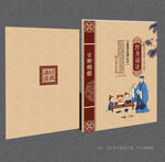 经典诵读
