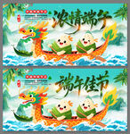 浓情端午