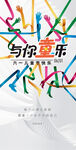 六一