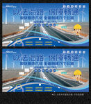 公路展板