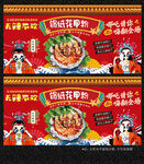花甲粉