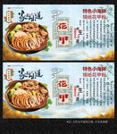 花甲粉