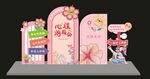 心理游园会心理健康打卡框
