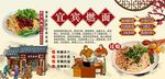 宜宾燃面背景墙