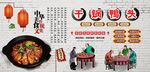 干锅鸭头背景墙