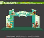 端午节小拱门