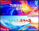 科技会议