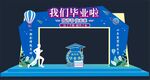 我们毕业啦