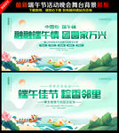 端午节背景