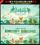 端午节