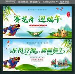 赛龙舟 迎端午 