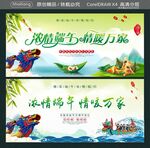 浓情端午 情暖万家