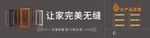 让家完美无缺的工具