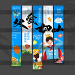 父亲节挂布 