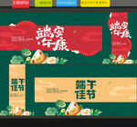端午