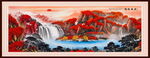 客厅山水画