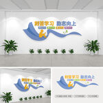 学校班级文化墙