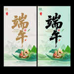 端午节海报
