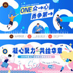 运动会