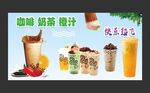 美味奶茶果汁优惠来袭