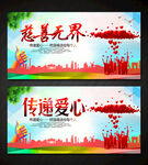 传递爱心