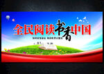 读书