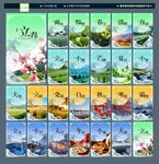 24节气文化