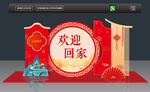 欢迎回家美陈