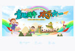 六一端午