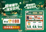 端午节珠宝