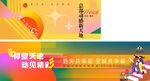 围墙广告