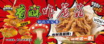炸蘑菇