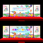 六一背景 六一演出 六一晚会