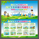 2025六五环境日