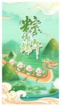 端午节