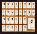 中草药