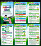2025年六五环境日海报