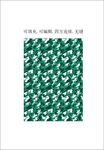 迷彩图案 迷彩花纹 矢量迷彩