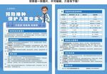 儿童预防接种DM单