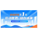 签约仪式背景