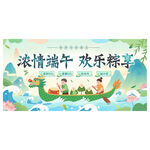 端午节背景