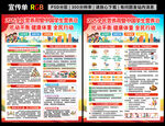 2025中国学生营养日宣传单