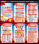 2025安全生产月主题活动